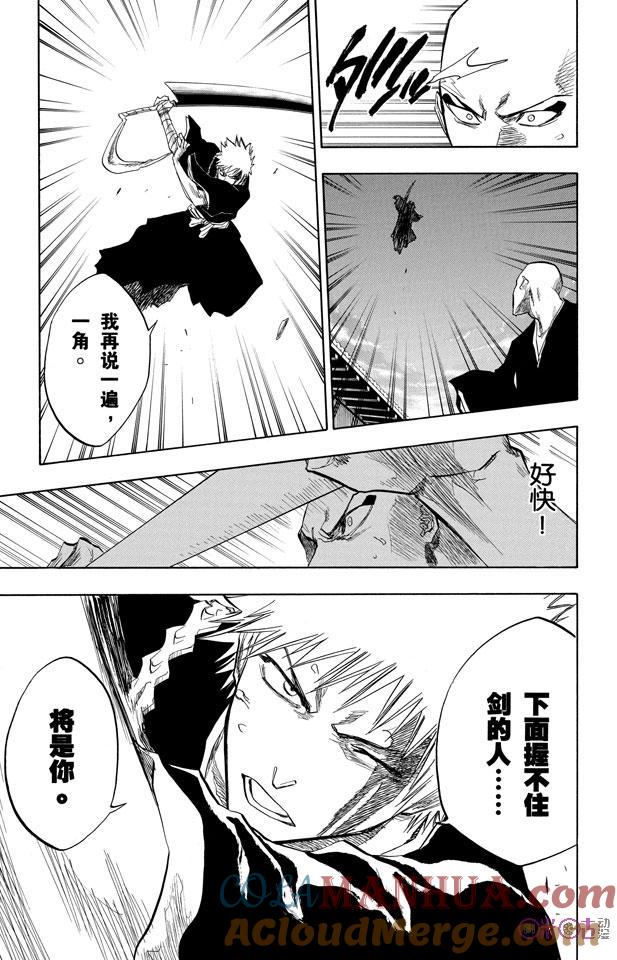 死神_境·界 第88话 第9页