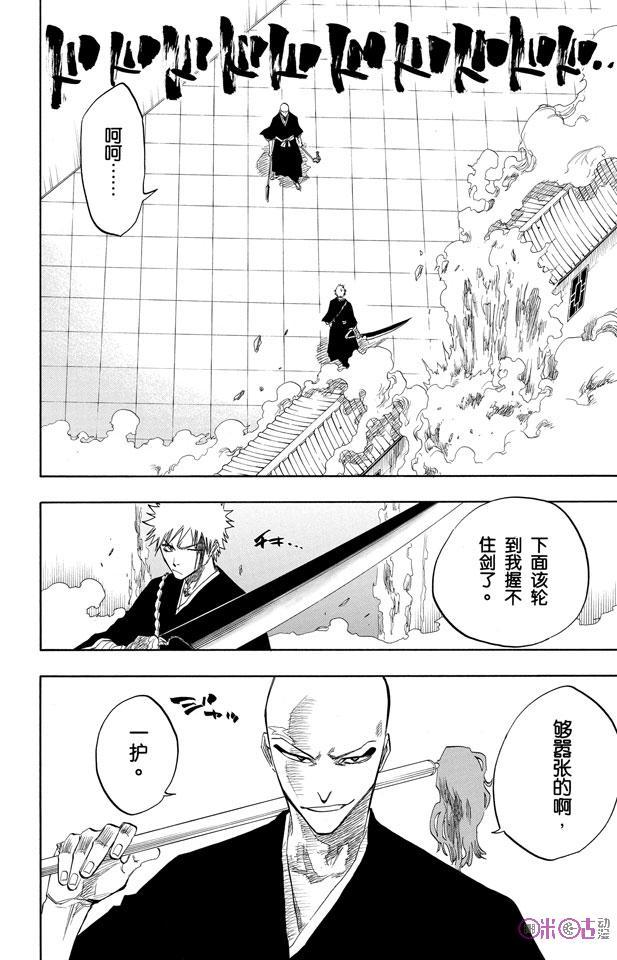 死神_境·界 第88话 第2页