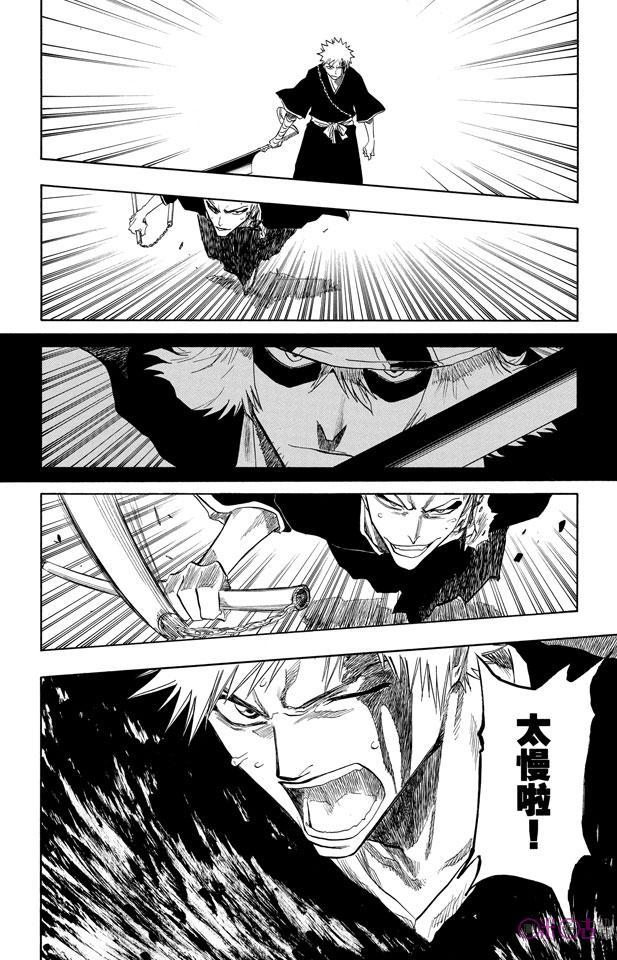 死神_境·界 第88话 第16页