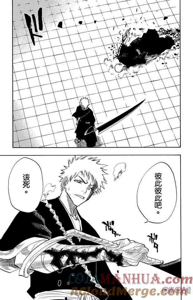 死神_境·界 第88话 第19页