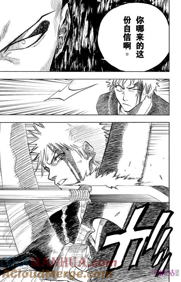 死神_境·界 第88话 第3页