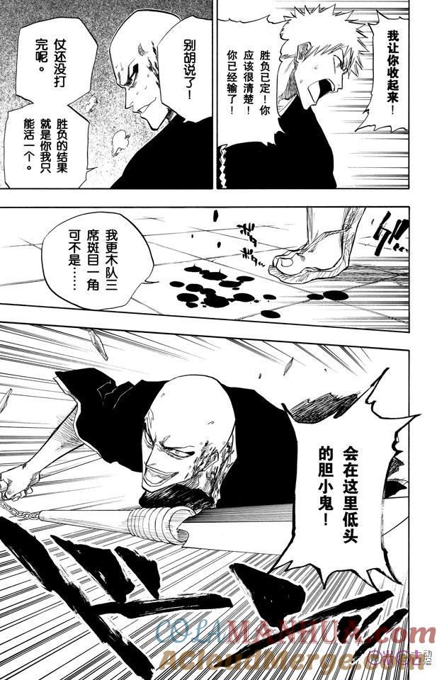 死神_境·界 第88话 第15页