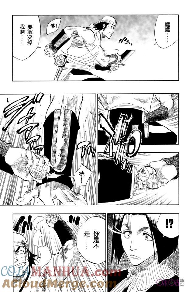 死神_境·界 第89话 第9页