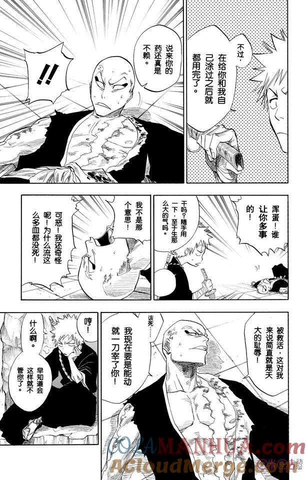 死神_境·界 第89话 第15页