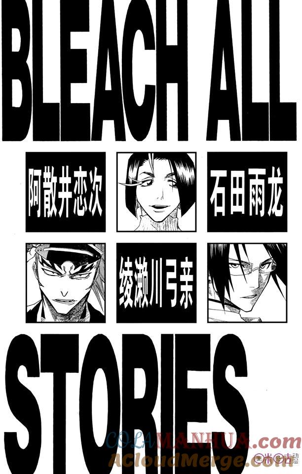 死神_境·界 第89话 第5页