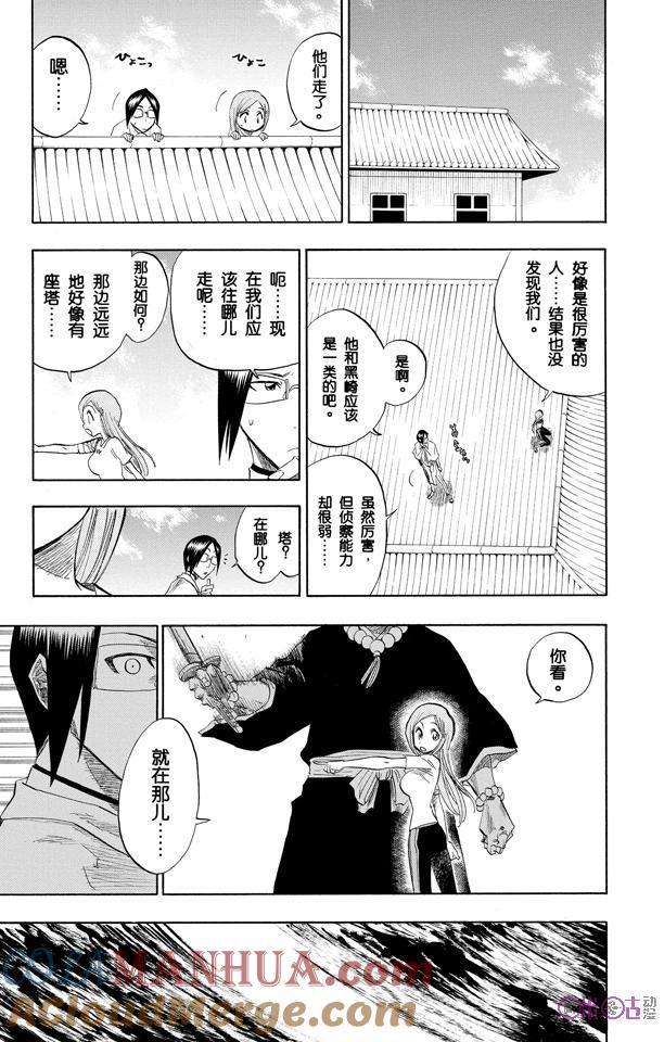 死神_境·界 第89话 第23页
