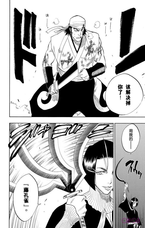 死神_境·界 第89话 第8页