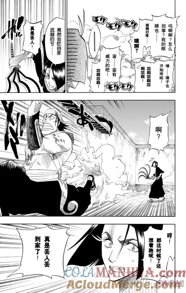 死神_境·界 第89话 第11页