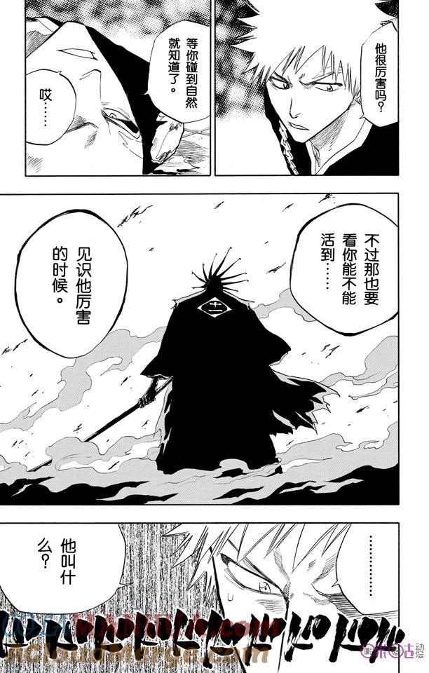 死神_境·界 第89话 第21页