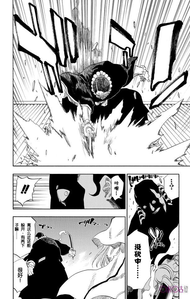 死神_境·界 第89话 第24页
