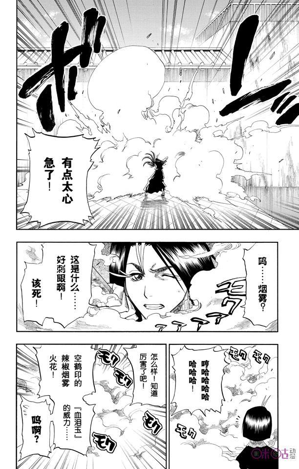 死神_境·界 第89话 第10页