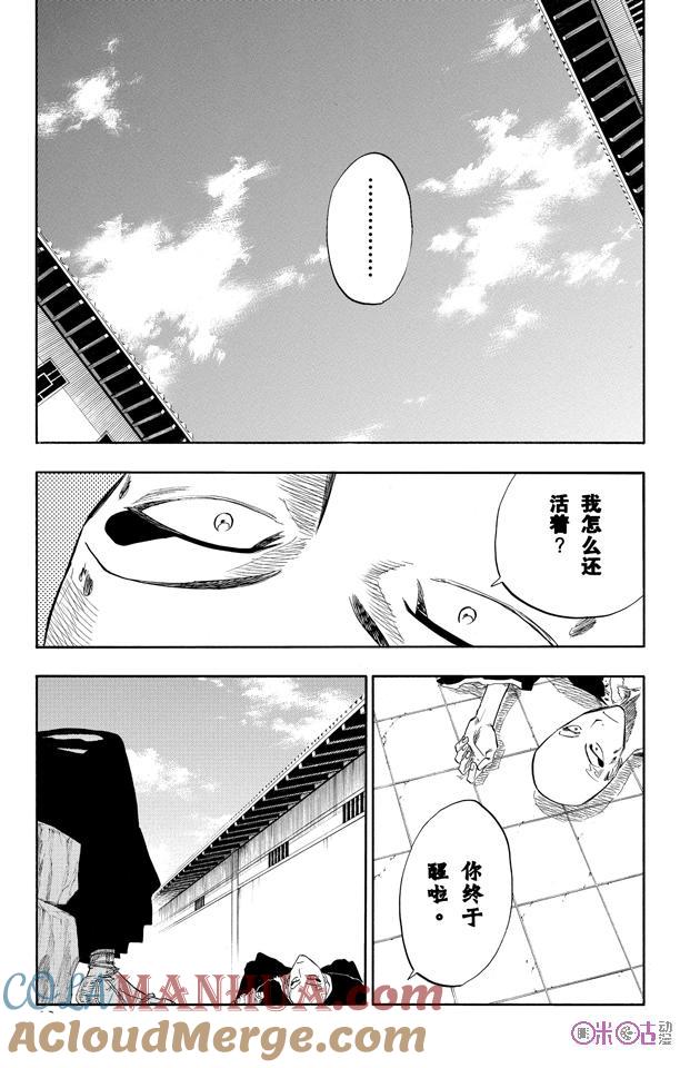 死神_境·界 第89话 第13页