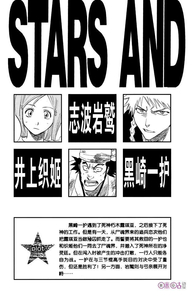 死神_境·界 第89话 第4页