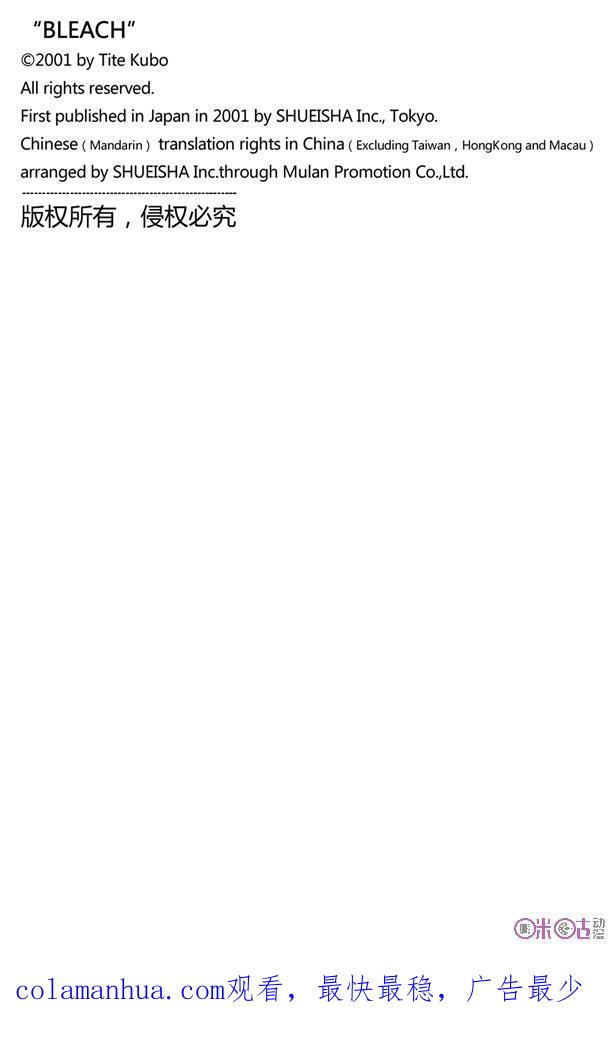 死神_境·界 第89话 第26页