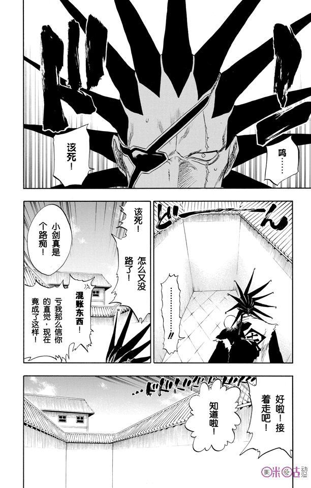 死神_境·界 第89话 第22页