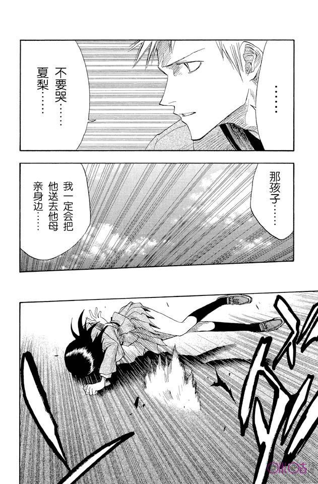 死神_境·界 第9话 第6页
