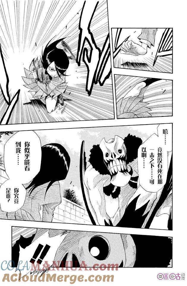 死神_境·界 第9话 第7页