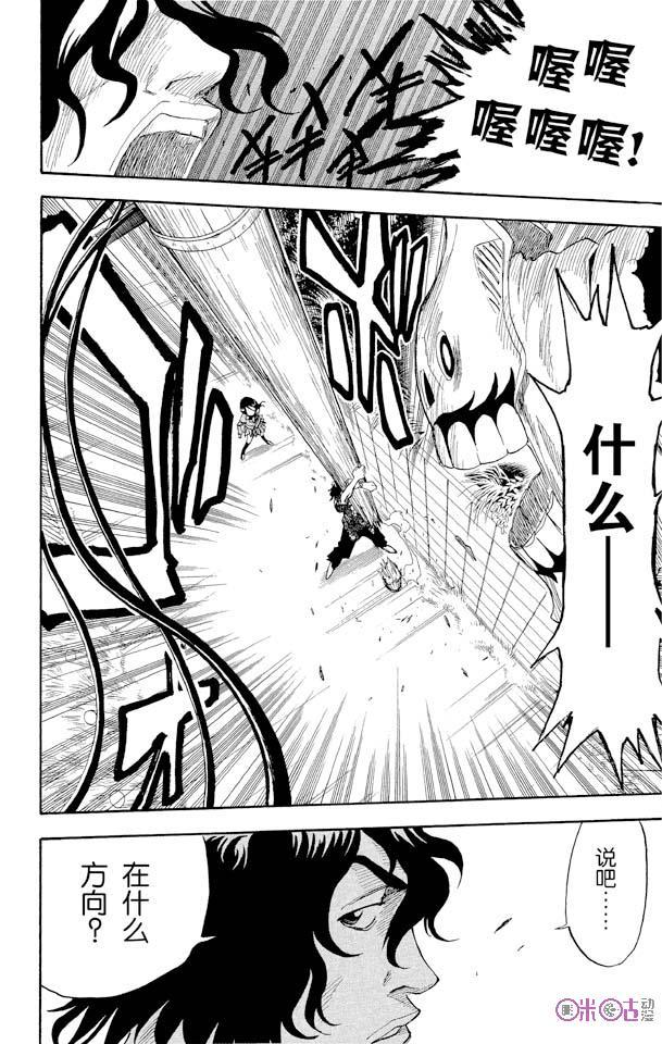 死神_境·界 第9话 第18页
