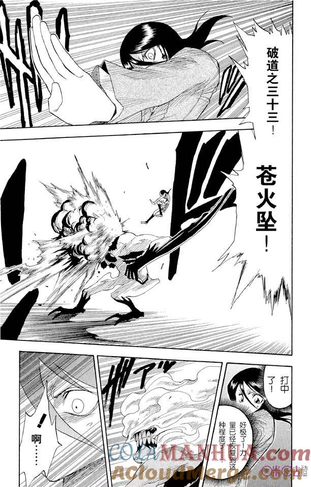 死神_境·界 第9话 第9页