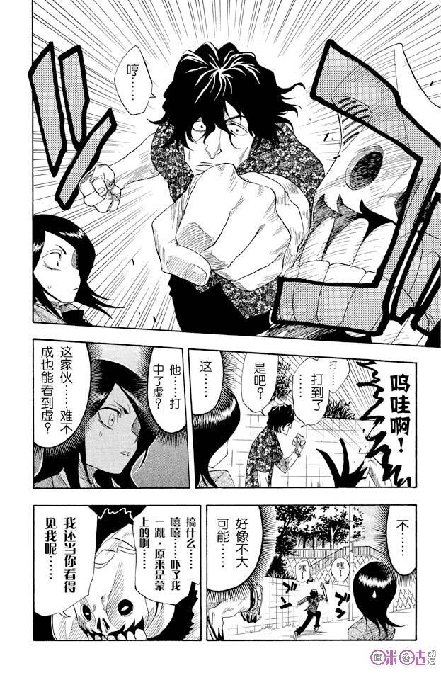 死神_境·界 第9话 第14页