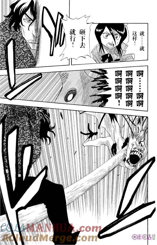 死神_境·界 第9话 第19页