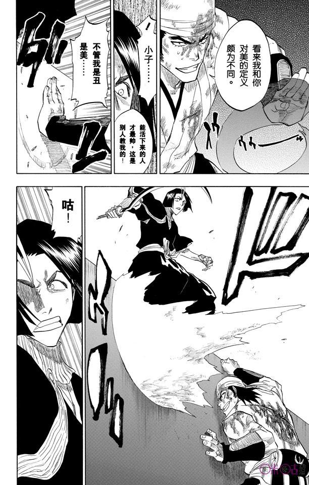 死神_境·界 第90话 第14页