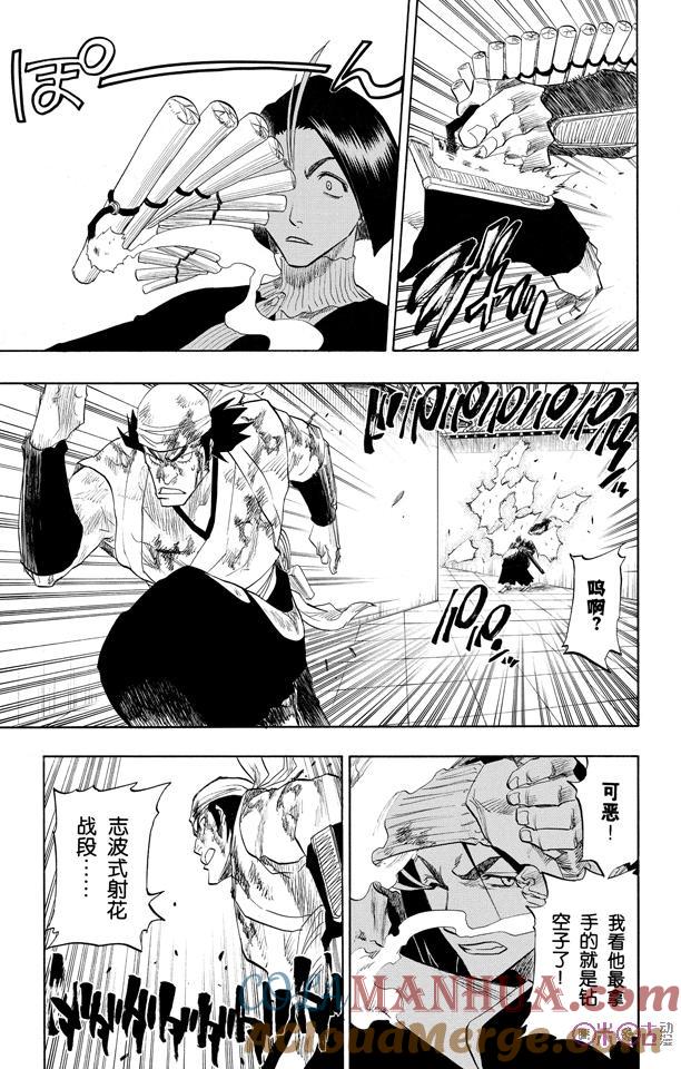 死神_境·界 第90话 第7页
