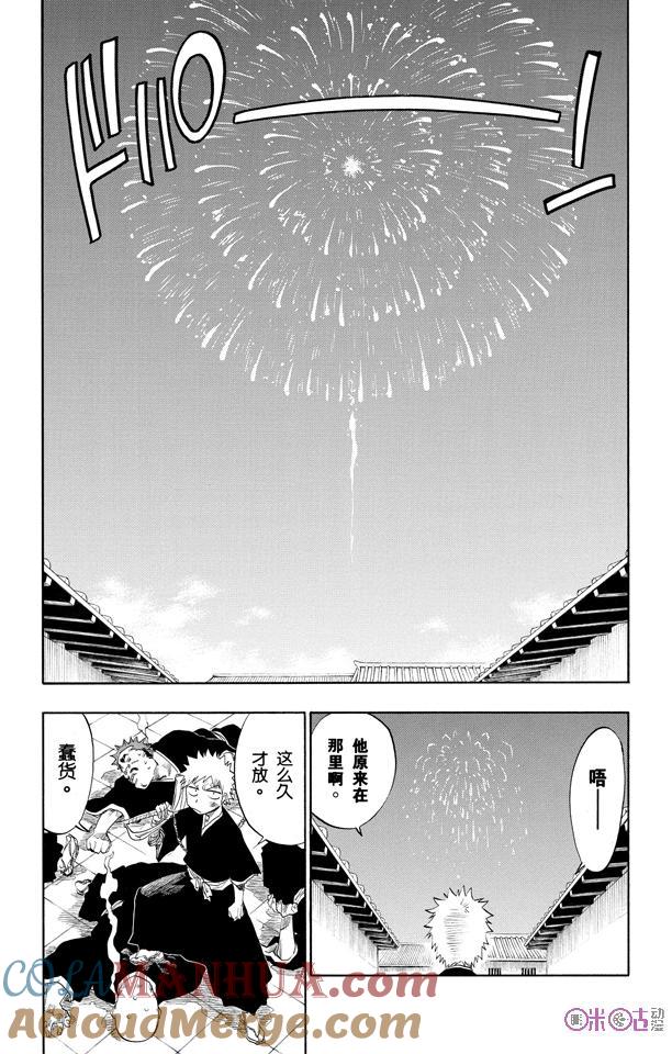 死神_境·界 第90话 第19页