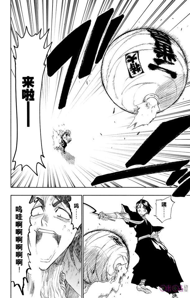 死神_境·界 第90话 第18页