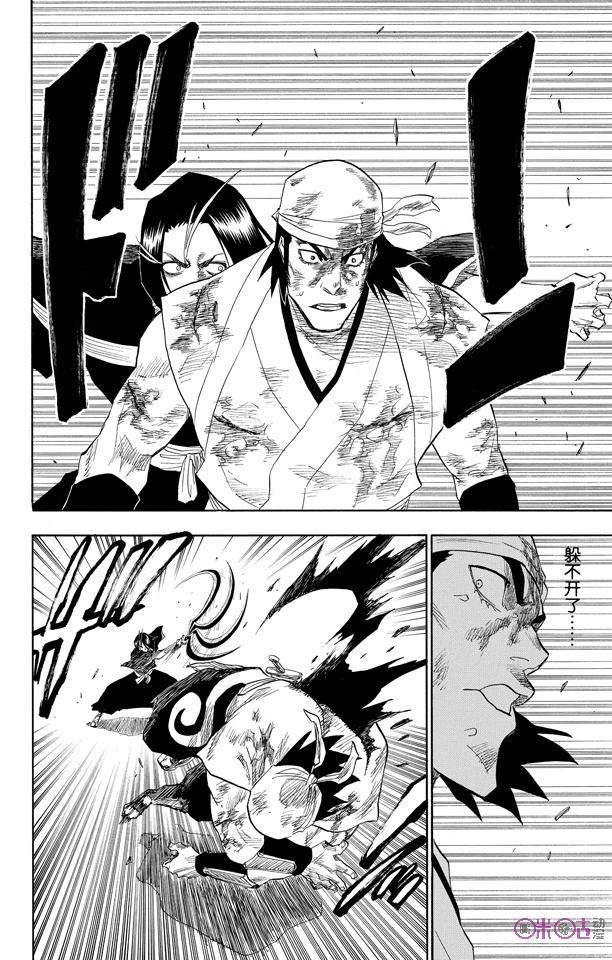 死神_境·界 第90话 第12页