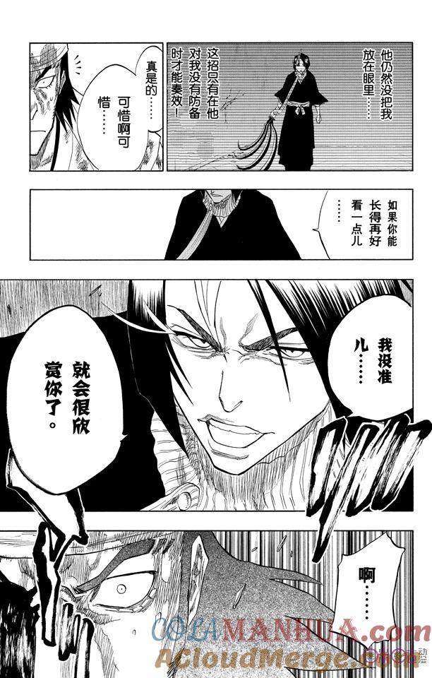 死神_境·界 第90话 第11页