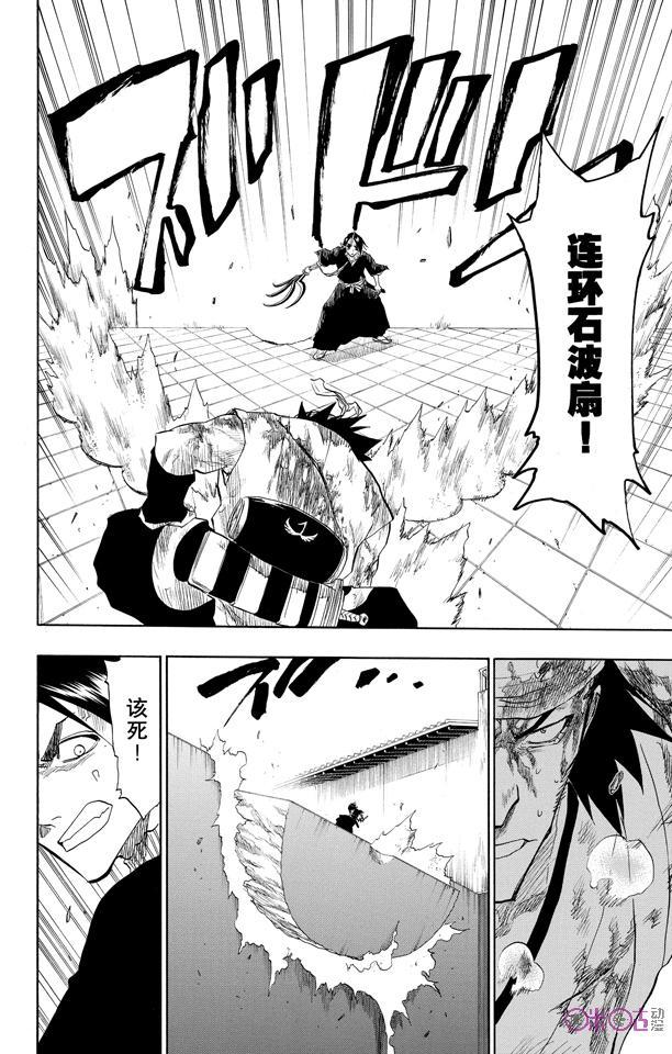 死神_境·界 第90话 第16页