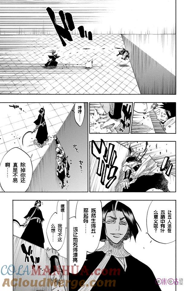 死神_境·界 第90话 第13页