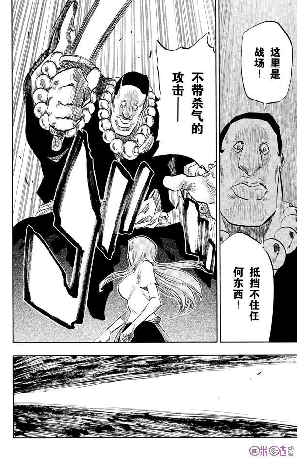 死神_境·界 第91话 第12页
