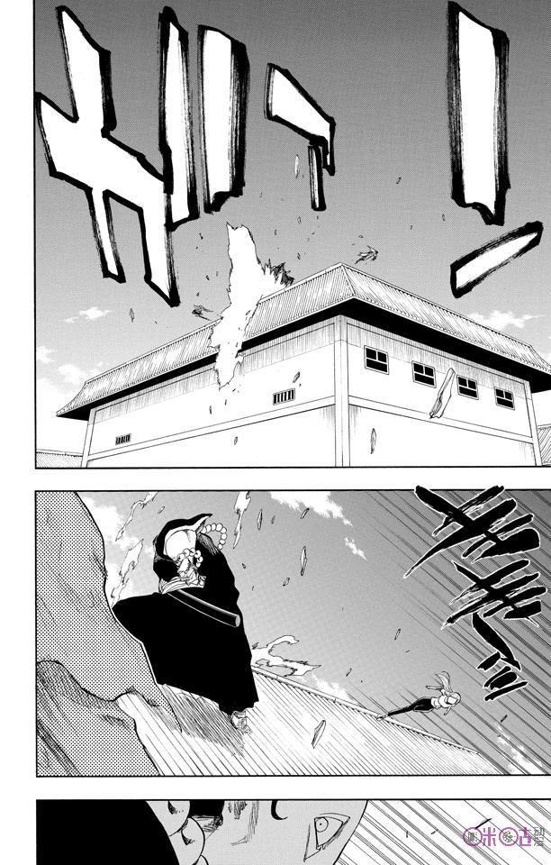 死神_境·界 第91话 第8页