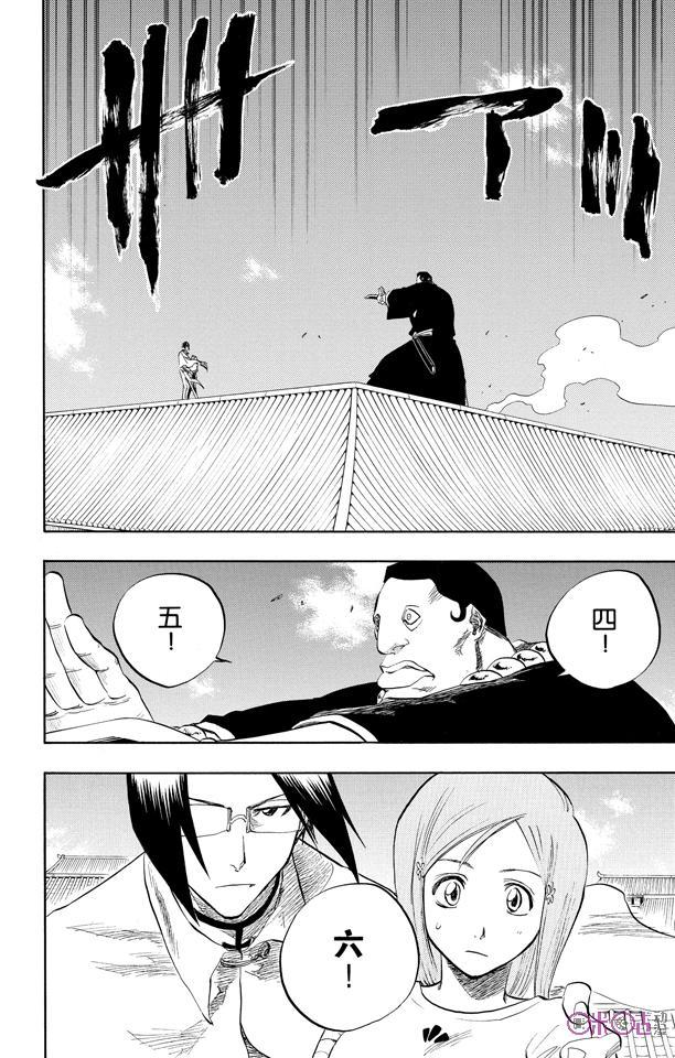 死神_境·界 第91话 第2页