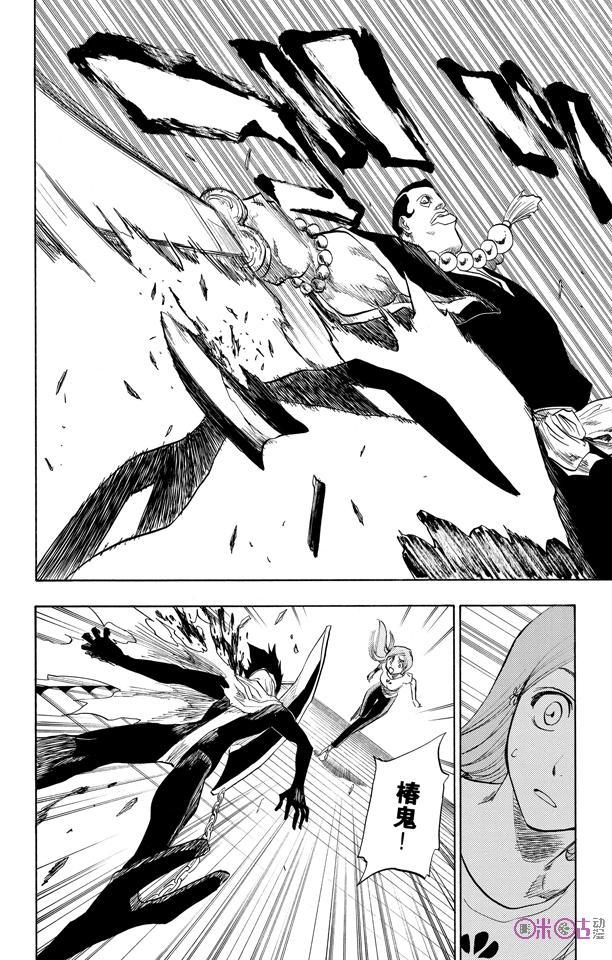 死神_境·界 第91话 第10页