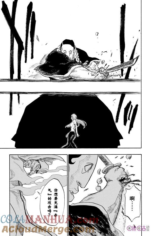 死神_境·界 第91话 第13页