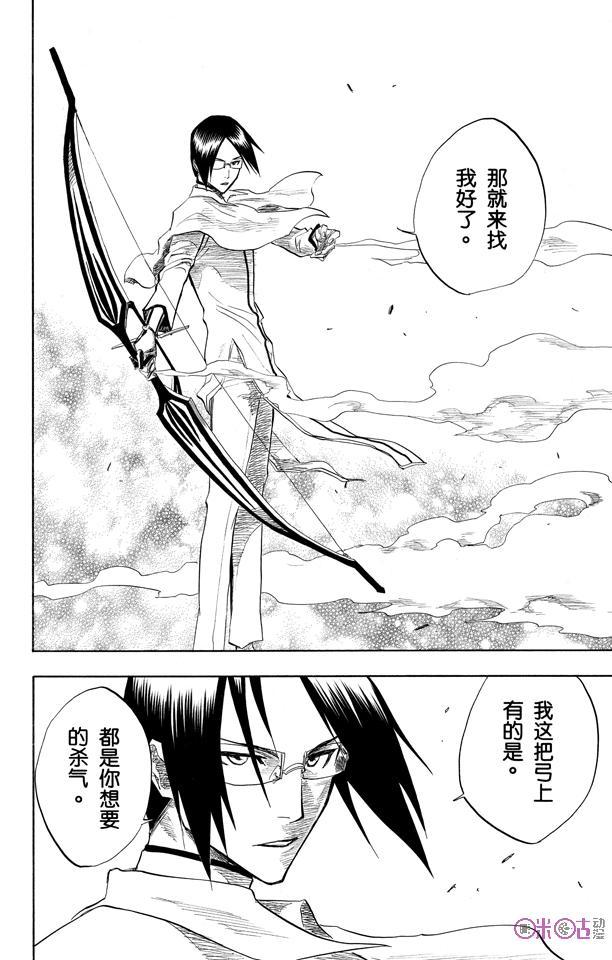 死神_境·界 第91话 第14页