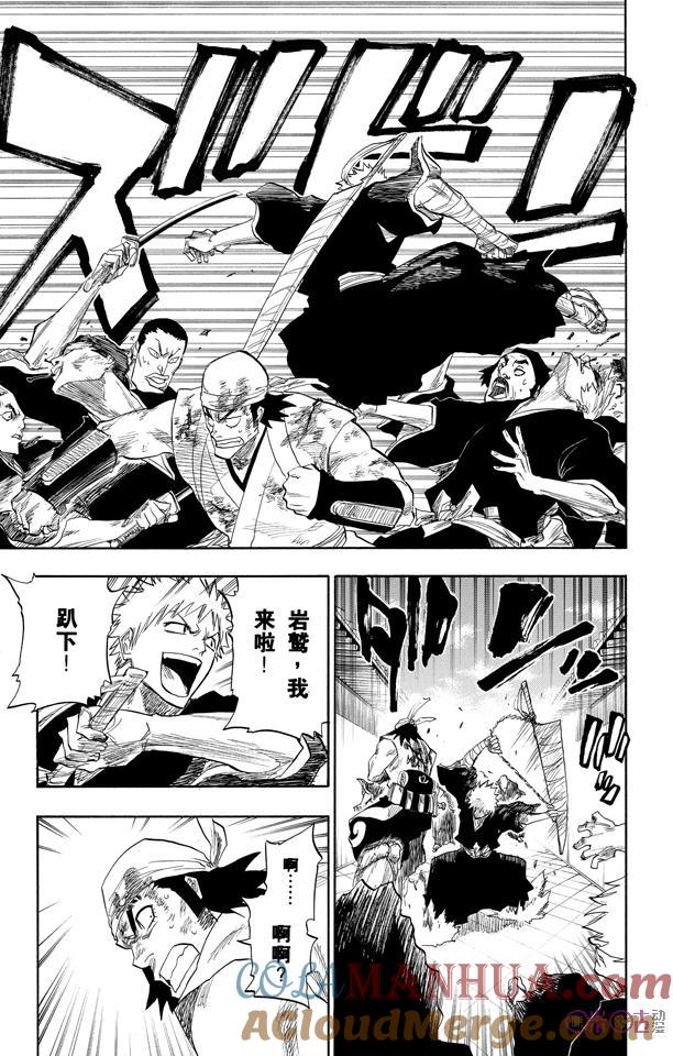 死神_境·界 第92话 第15页