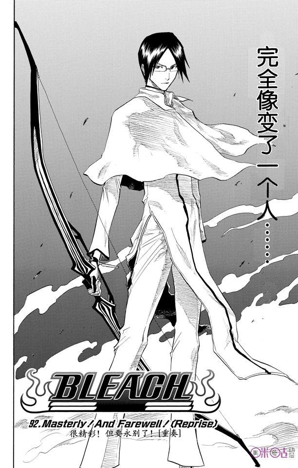 死神_境·界 第92话 第2页