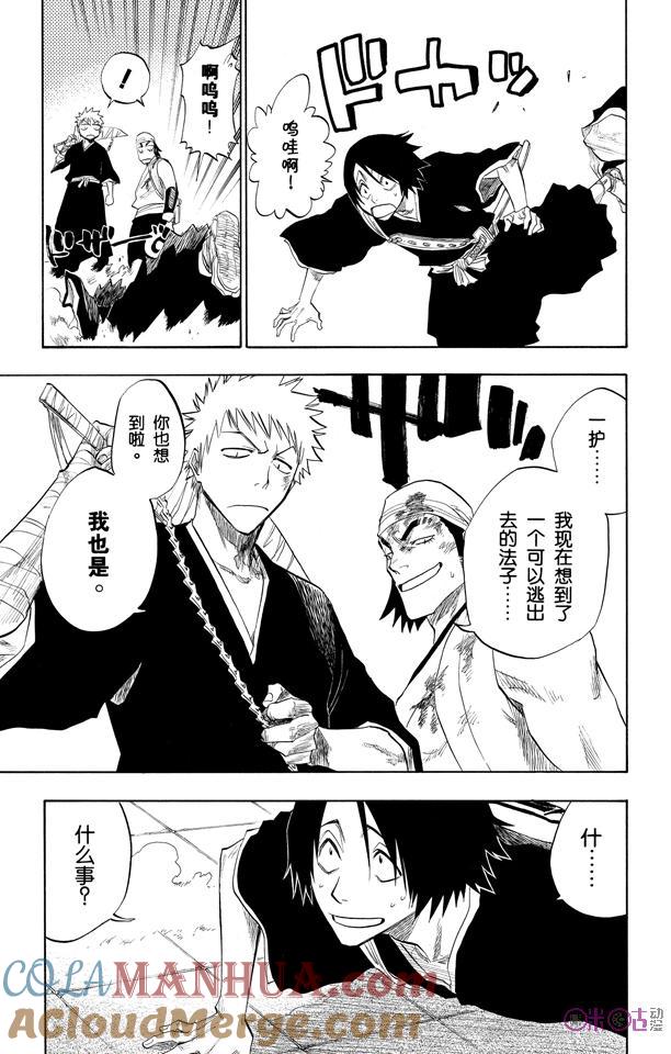 死神_境·界 第92话 第19页