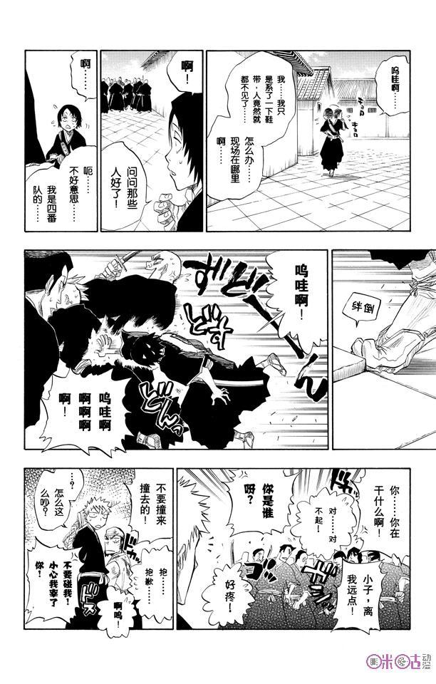 死神_境·界 第92话 第18页