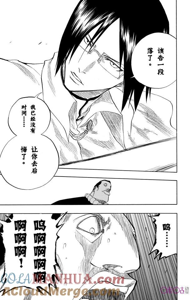 死神_境·界 第92话 第7页
