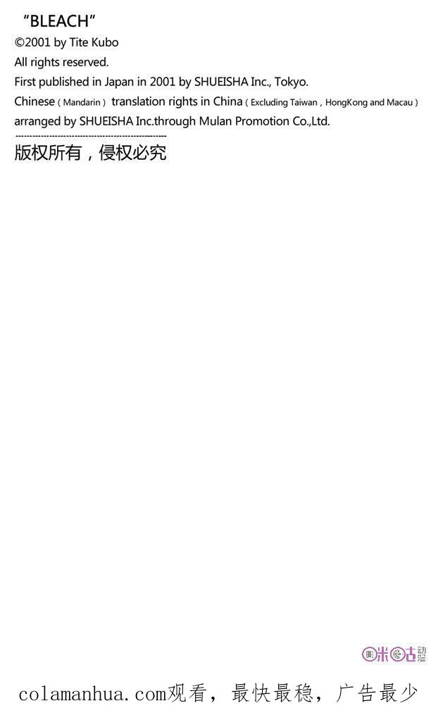 死神_境·界 第92话 第20页