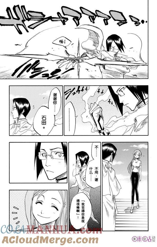 死神_境·界 第92话 第9页