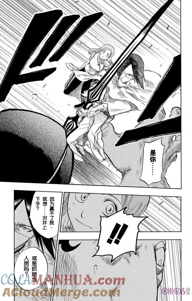 死神_境·界 第92话 第5页