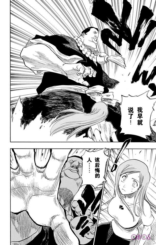 死神_境·界 第92话 第4页