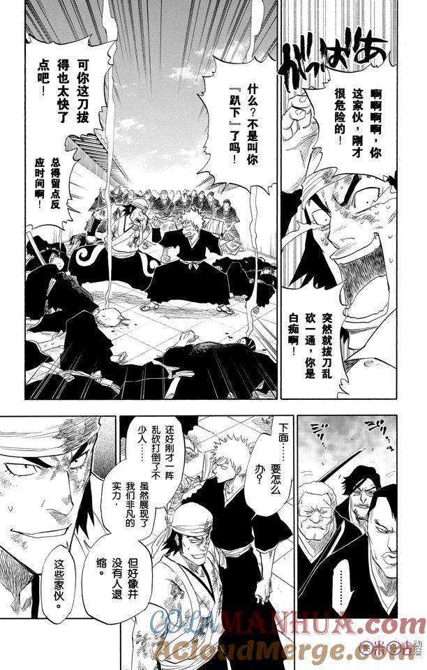 死神_境·界 第92话 第17页