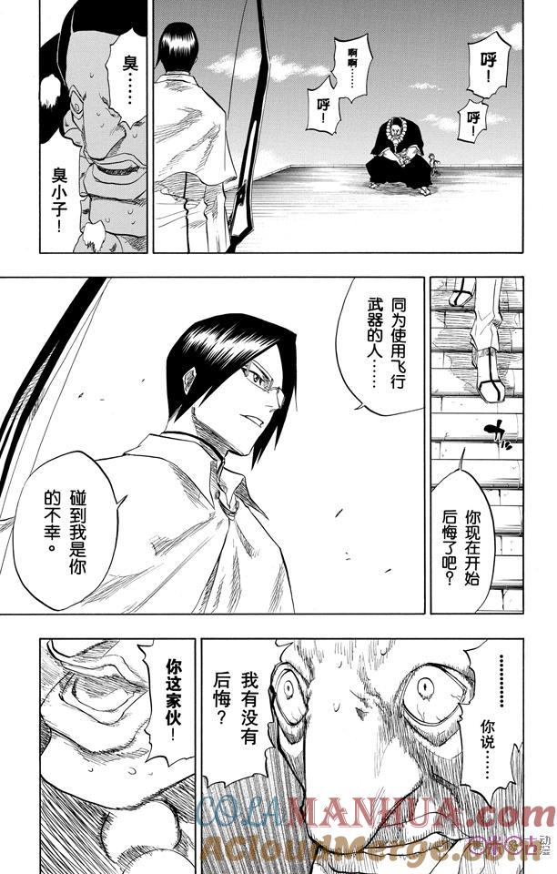 死神_境·界 第92话 第3页